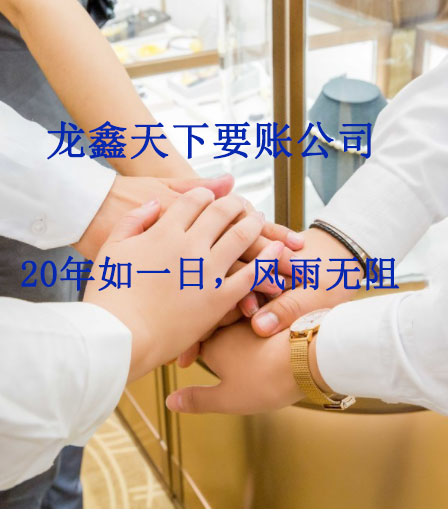 平潭要账公司
